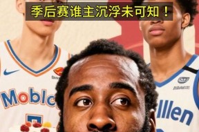 欧博娱乐-包含哈登连续十场比赛得分超过赛况扑朔迷离，IG挑战极限！的词条