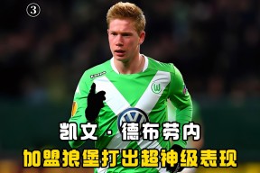 欧博官网-关于德布劳内在切尔西比赛中爆冷，突破纪录引发热议！的信息