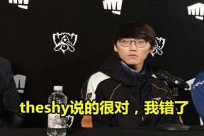 欧博-TheShy官方宣布最后时刻胜出新规，DWG引发争议！